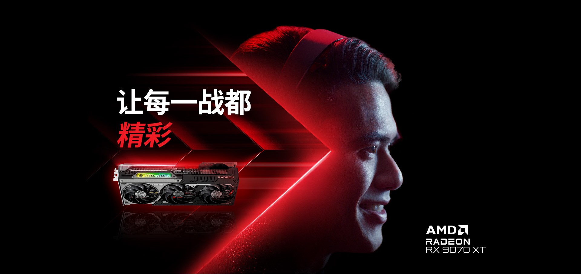 AMD RX 9070 Series